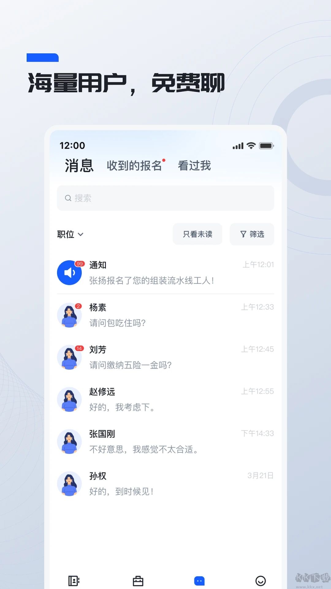 鲸才招聘app官方版v1.8.21手机版