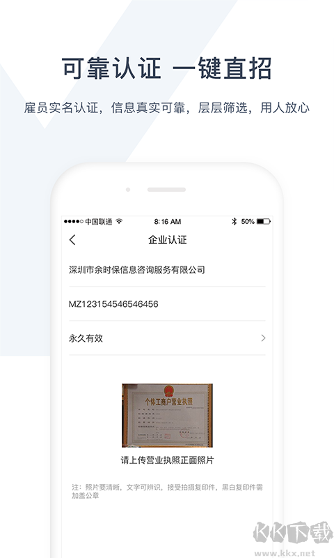 余时保企业版app官方版v5.2.0安卓版