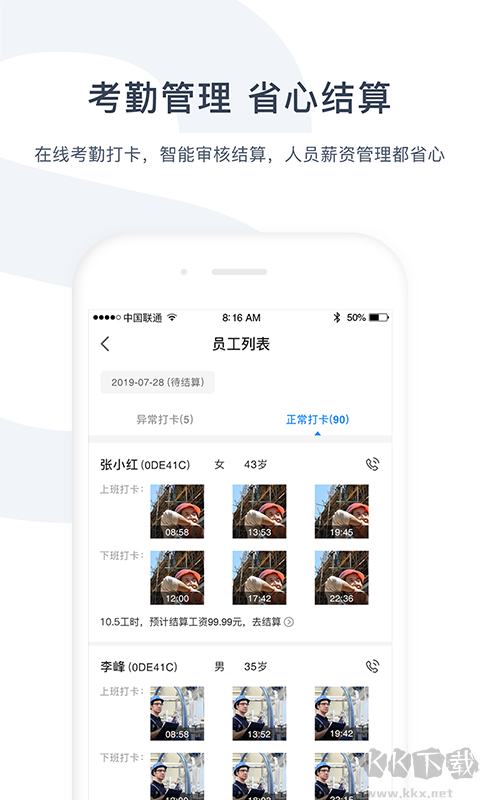 余时保企业版app官方版v5.2.0安卓版