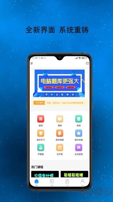 得勤会计APP安卓版v0.1.35手机版