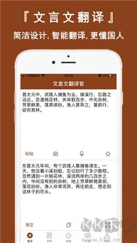 文言文翻译官最新版v5.84手机版