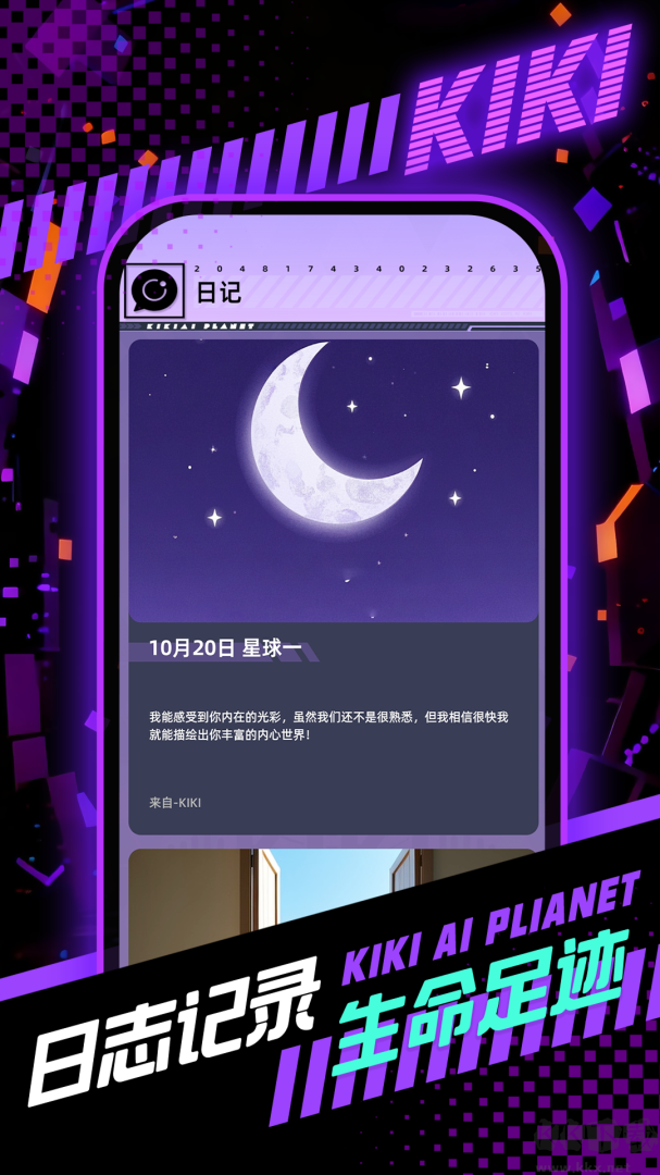 奇奇app安卓版安装v2.0.81最新版