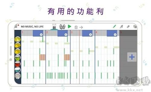 musicLine最新版v9.3.3安卓版