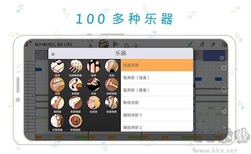 musicLine最新版v9.3.3安卓版