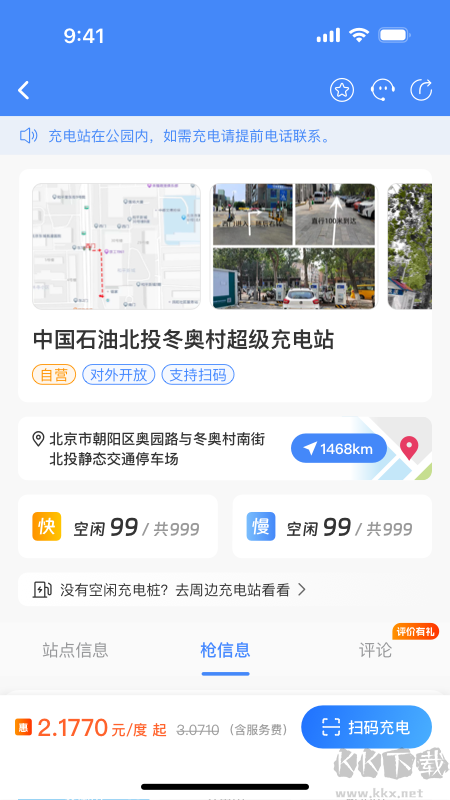 充电圈