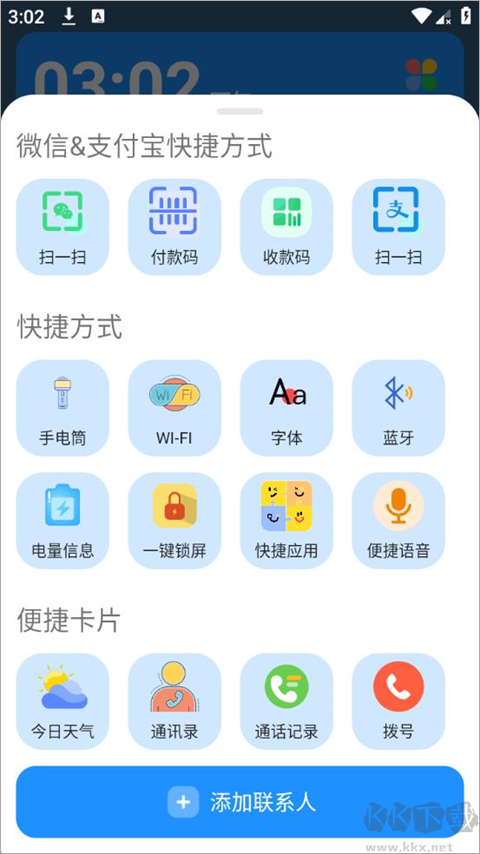 老人桌面
