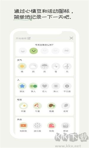 天天豆