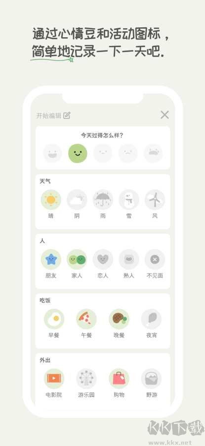 天天豆