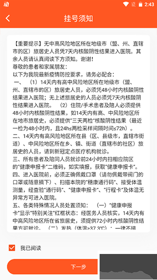中山眼科中心