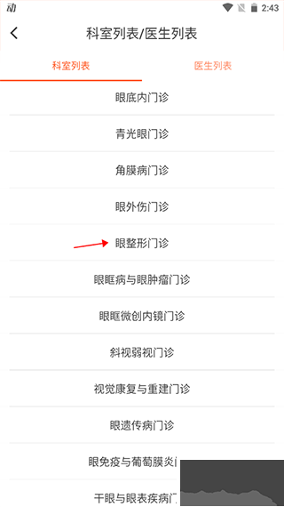 中山眼科中心
