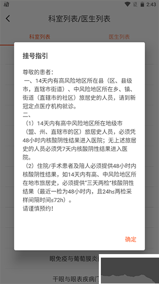 中山眼科中心