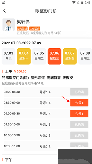 中山眼科中心