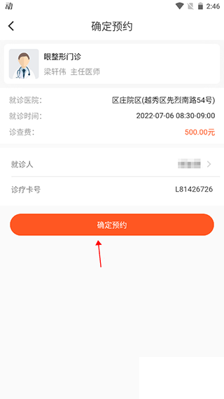 中山眼科中心
