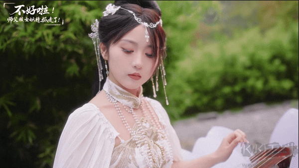 不好啦师父被女妖精抓走了完整版