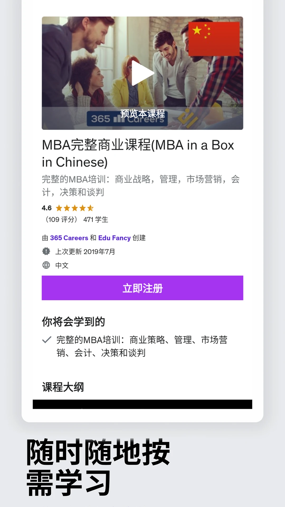 Udemy