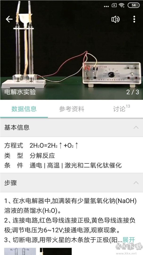 化学方程式
