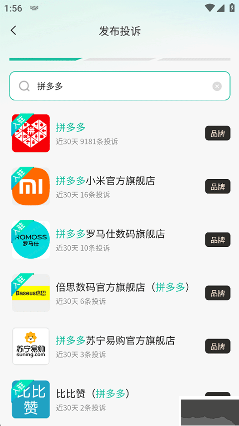 消费保