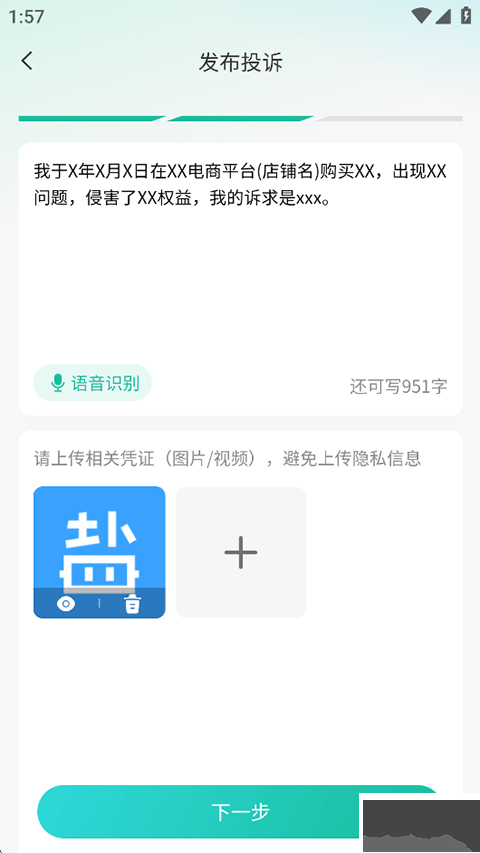 消费保