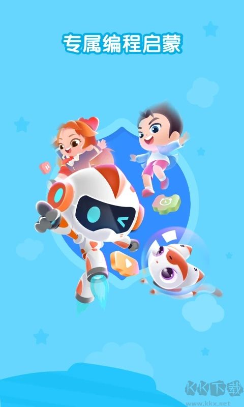 核桃聪聪编程app官网版v2.0.13最新版