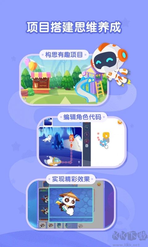 核桃聪聪编程app官网版v2.0.13最新版
