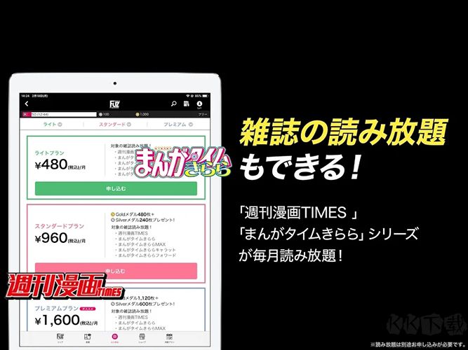 COMIC FUZ手机版FUZ手机版下载-COMIC FUZ安卓版下载 v2.46.6官方正版