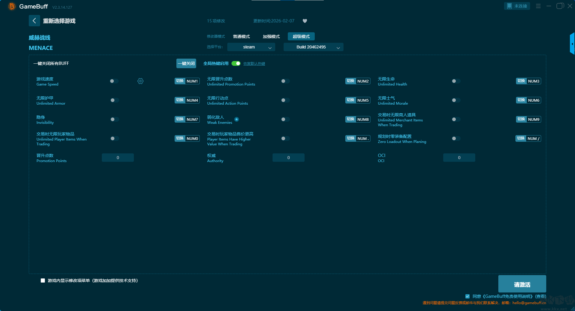威赫战线二十二项修改器