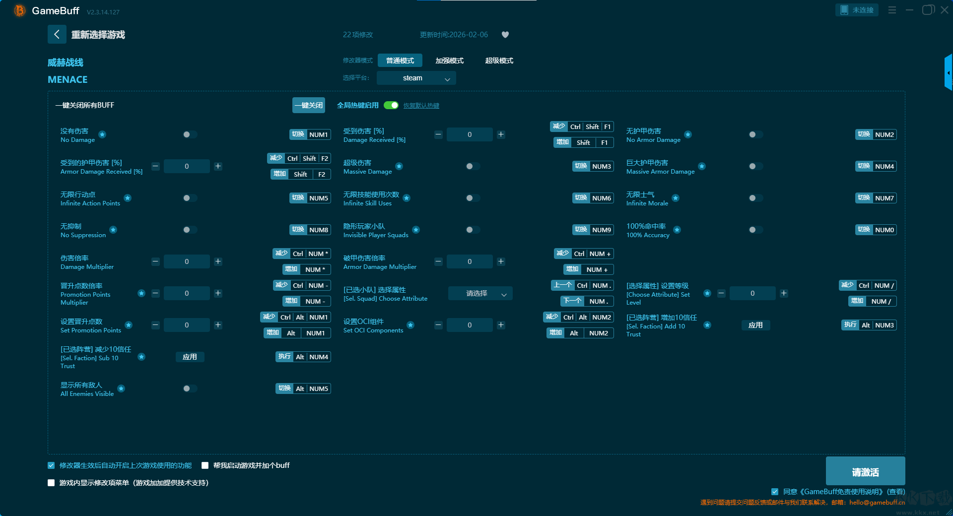 威赫战线二十二项修改器