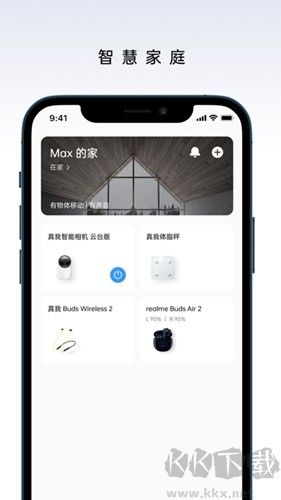 realmelink最新app安装v4.11.1118.4202安卓版