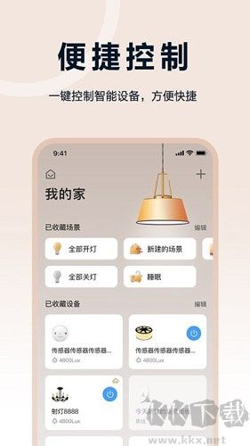 欧享家最新appv5.5.0手机版