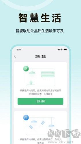 欧享家最新appv5.5.0手机版