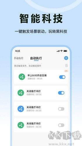 欧享家最新appv5.5.0手机版