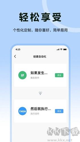 欧享家最新appv5.5.0手机版