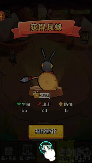 不要惹蚂蚁