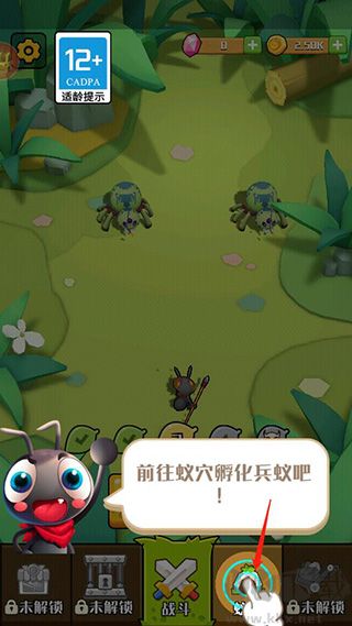 不要惹蚂蚁