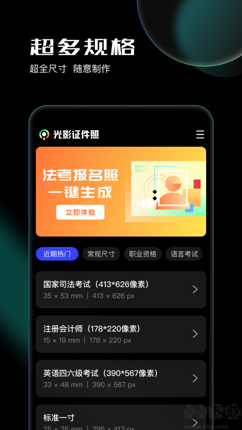 光影证件照app免费版