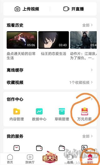 西瓜视频极速版