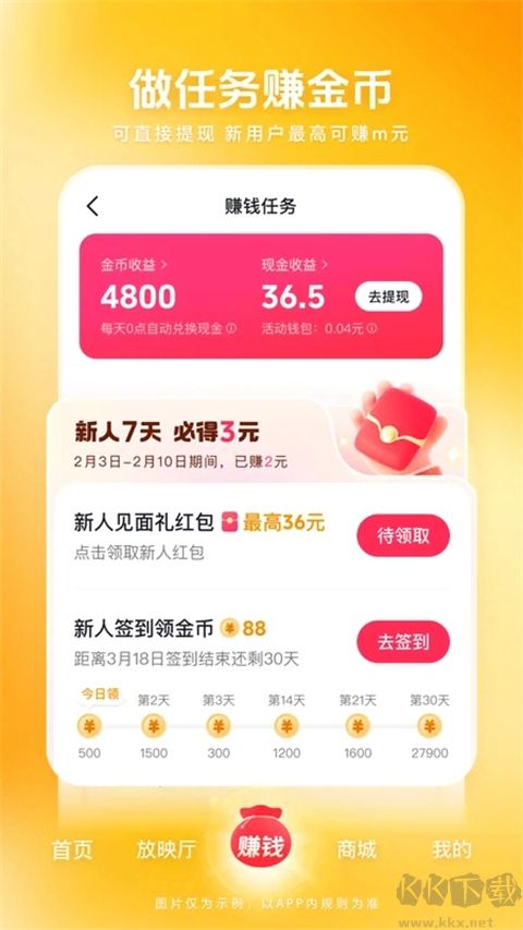 西瓜视频极速版