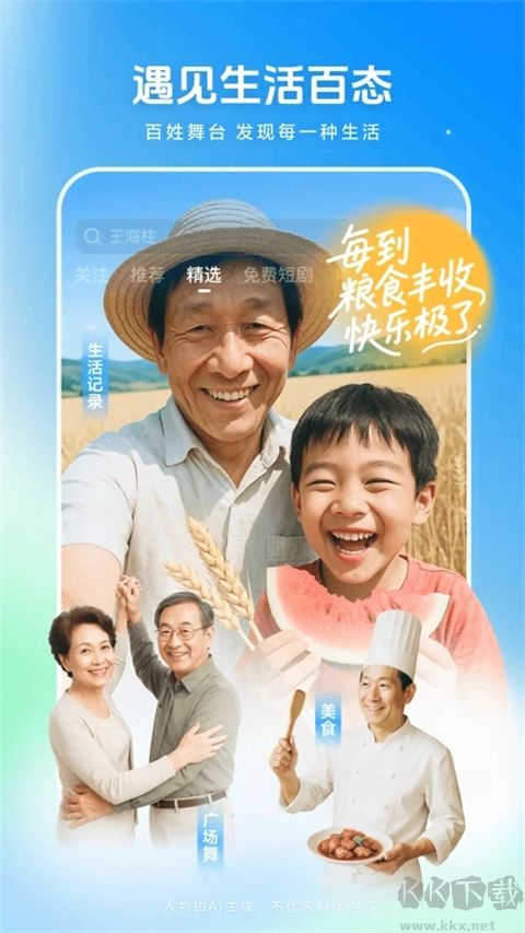 西瓜视频极速版