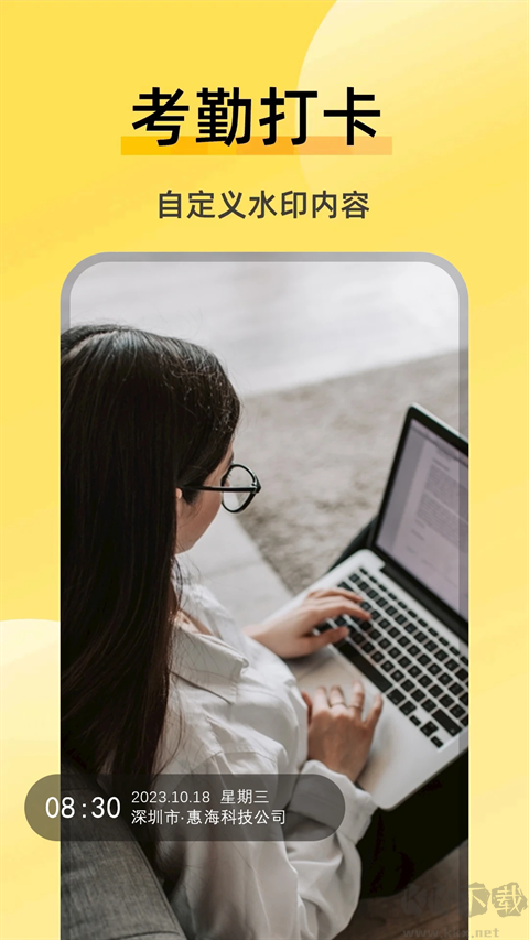 好修改水印相机app最新版