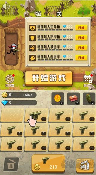 火柴人大战僵尸