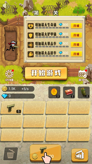 火柴人大战僵尸