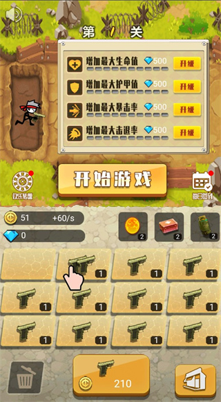 火柴人大战僵尸