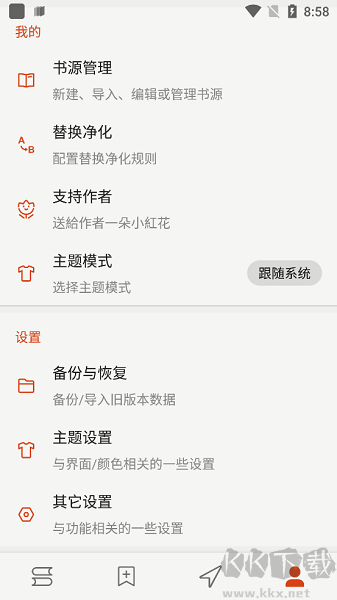 猫头鹰阅读