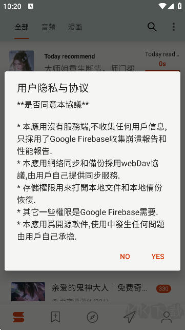 猫头鹰阅读