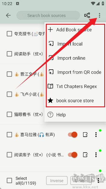 猫头鹰阅读
