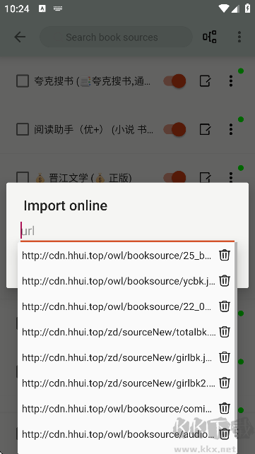 猫头鹰阅读