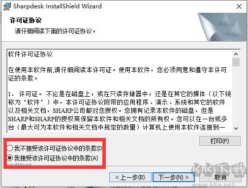 Sharpdesk(文件扫描管理软件)