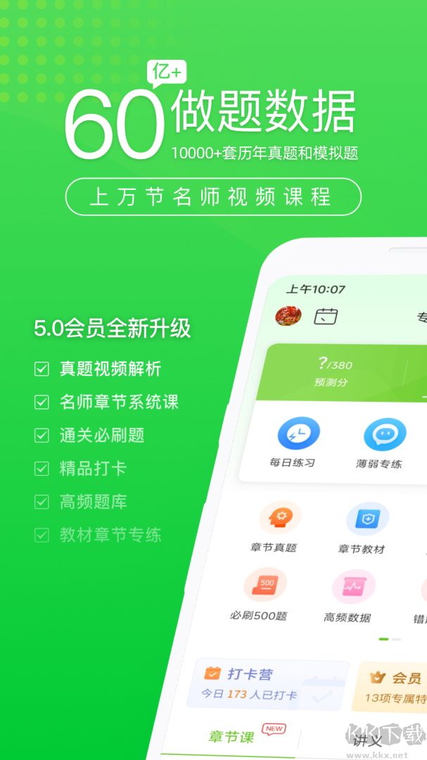 执业护士万题库