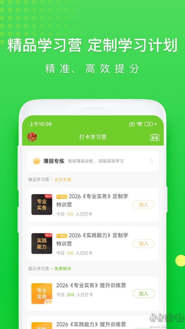 执业护士万题库