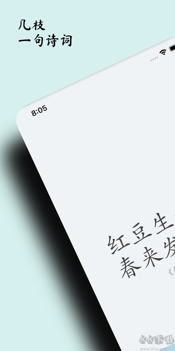 几枝